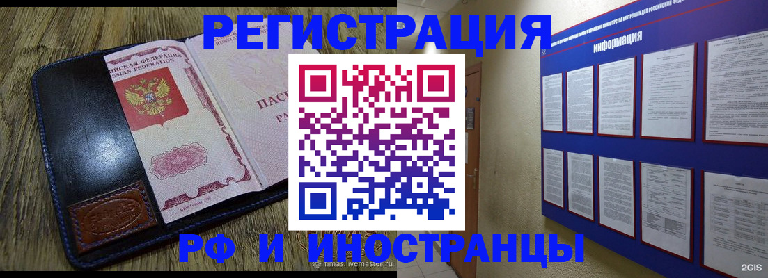 временная регистрация для школы в Нижних Сергах