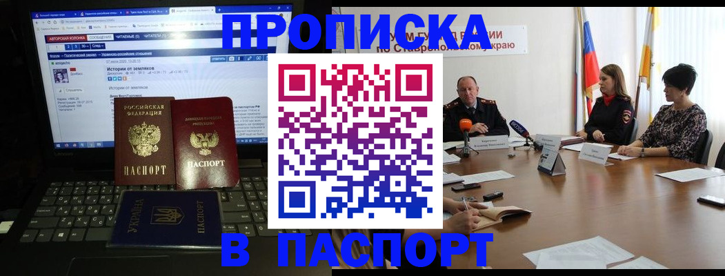 временная регистрация надежно в Нижних Сергах