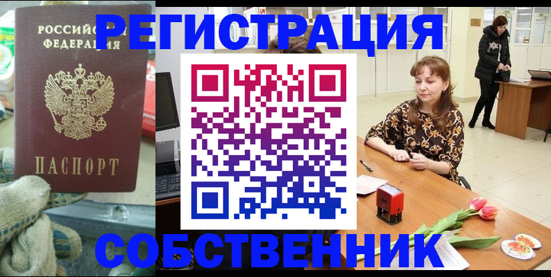 временная регистрация в Нижних Сергах